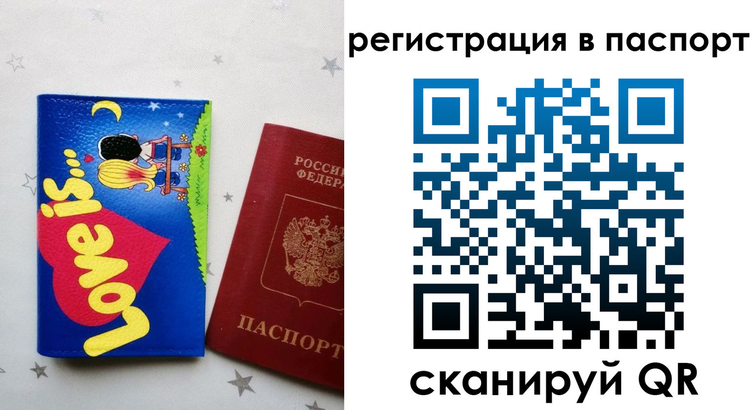 прописка регистрация в Козельске