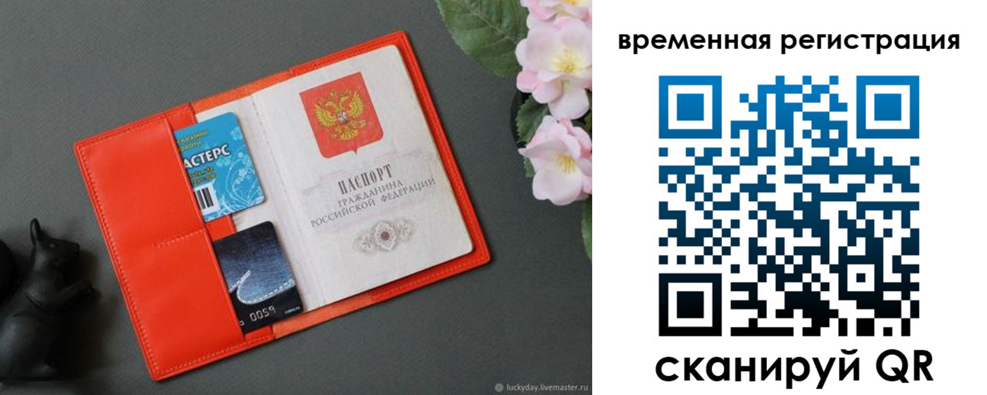 прописка для военкомата в Козельске