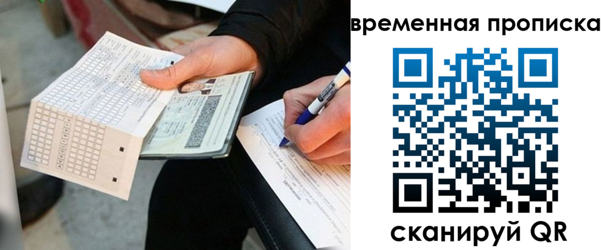 временная регистрация 2025 в Козельске