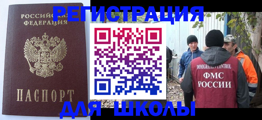 прописка штамп в Козельске