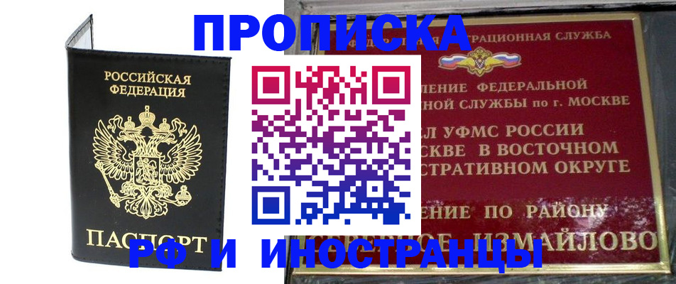 прописка иностранных граждан в Козельске