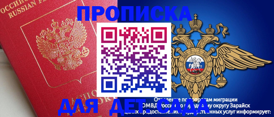 прописка гарантия в Козельске