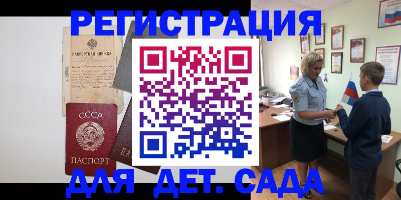 временная регистрация в Козельске