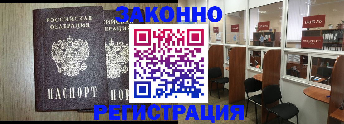 временная регистрация законно в Козельске