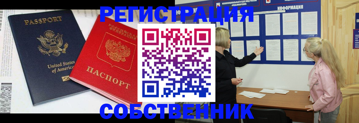 временная регистрация в квартире в Козельске
