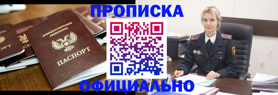 прописка в квартире в Козельске